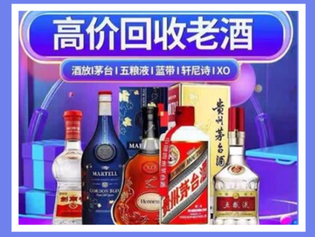 武都老酒回收店