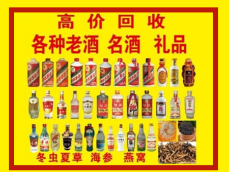 武都回收名酒店